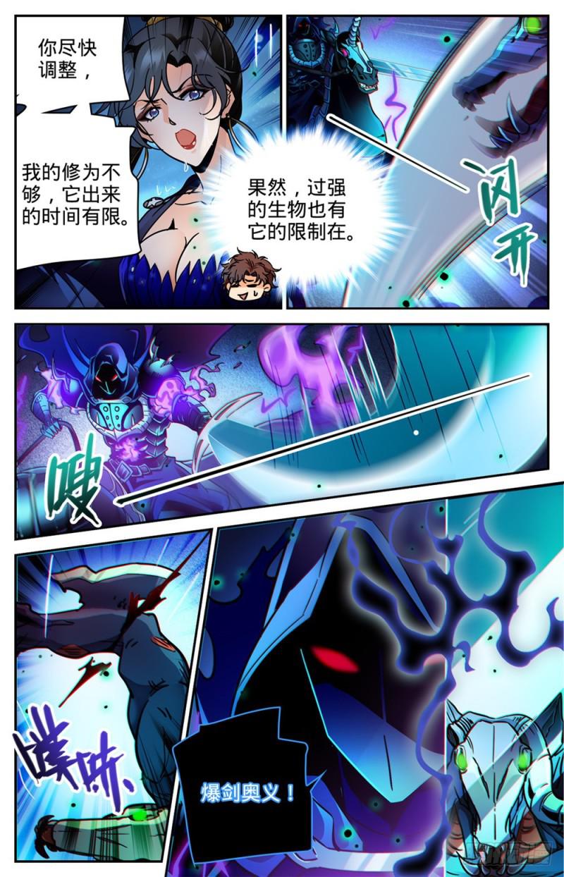 373 天亮了3