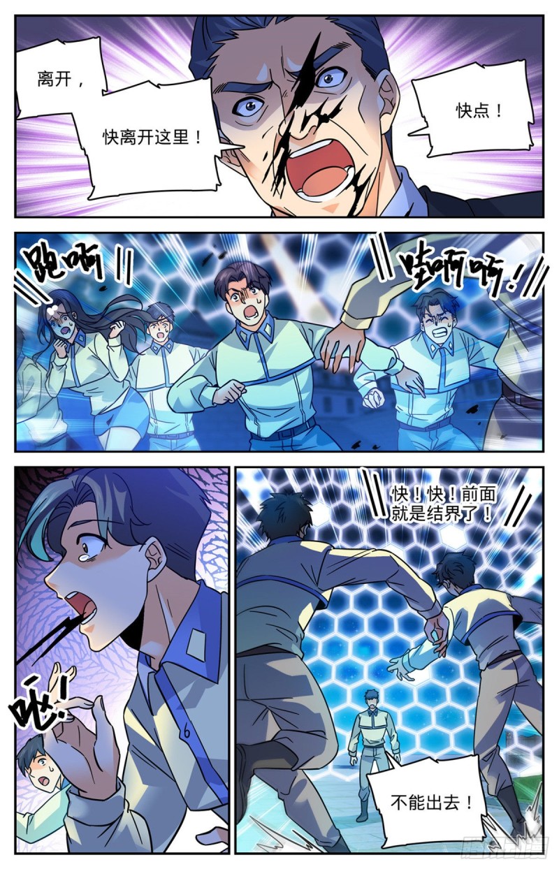 555 黑血夺命9