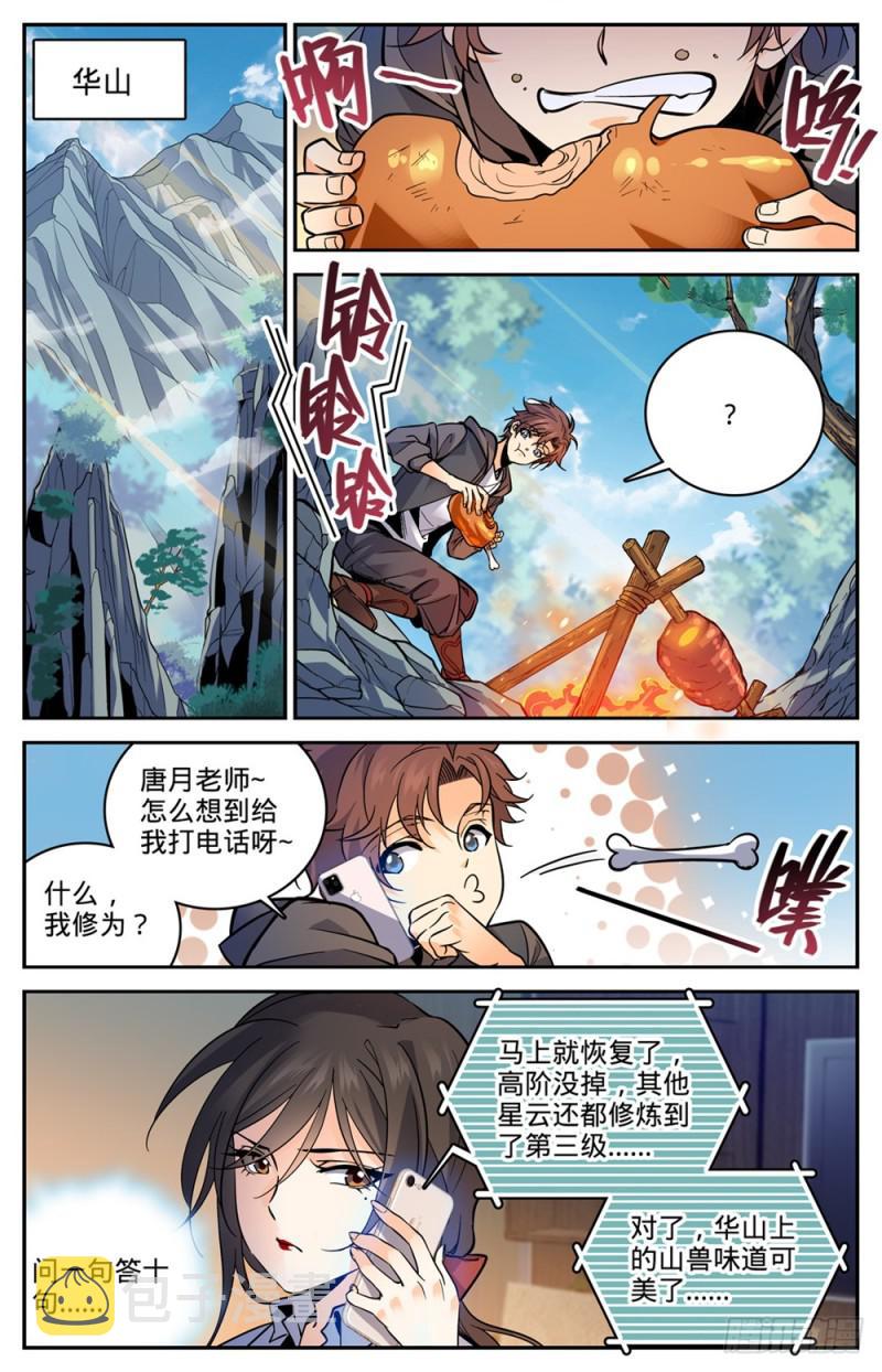 459 帕特农神庙学院1