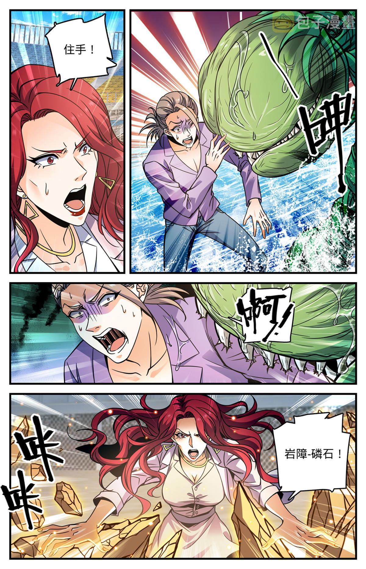 835 欺人太甚的世家7