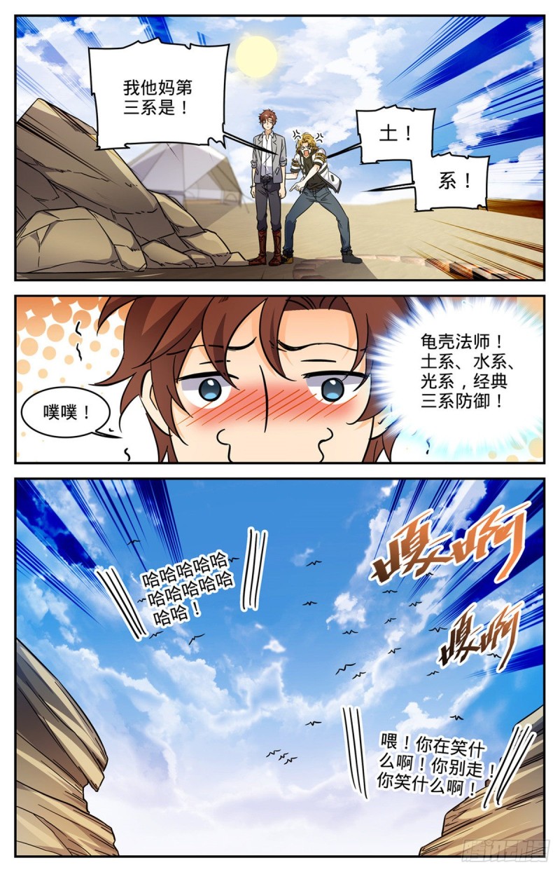 594 闪电风暴圈12