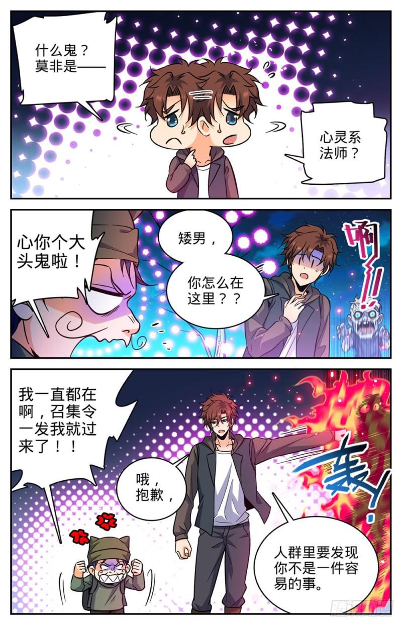 390 黑腐屍大军5