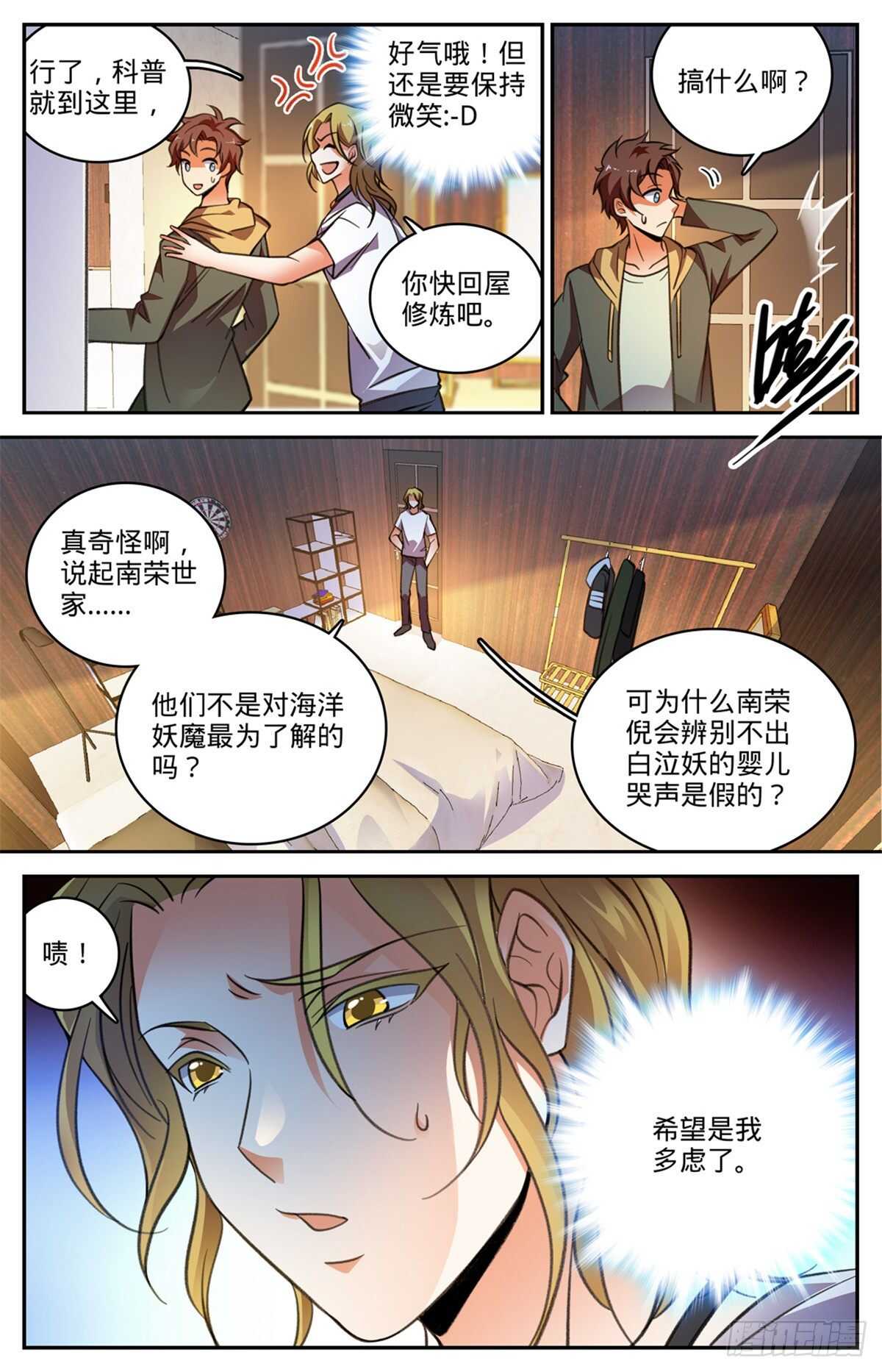 530 星河之脉12