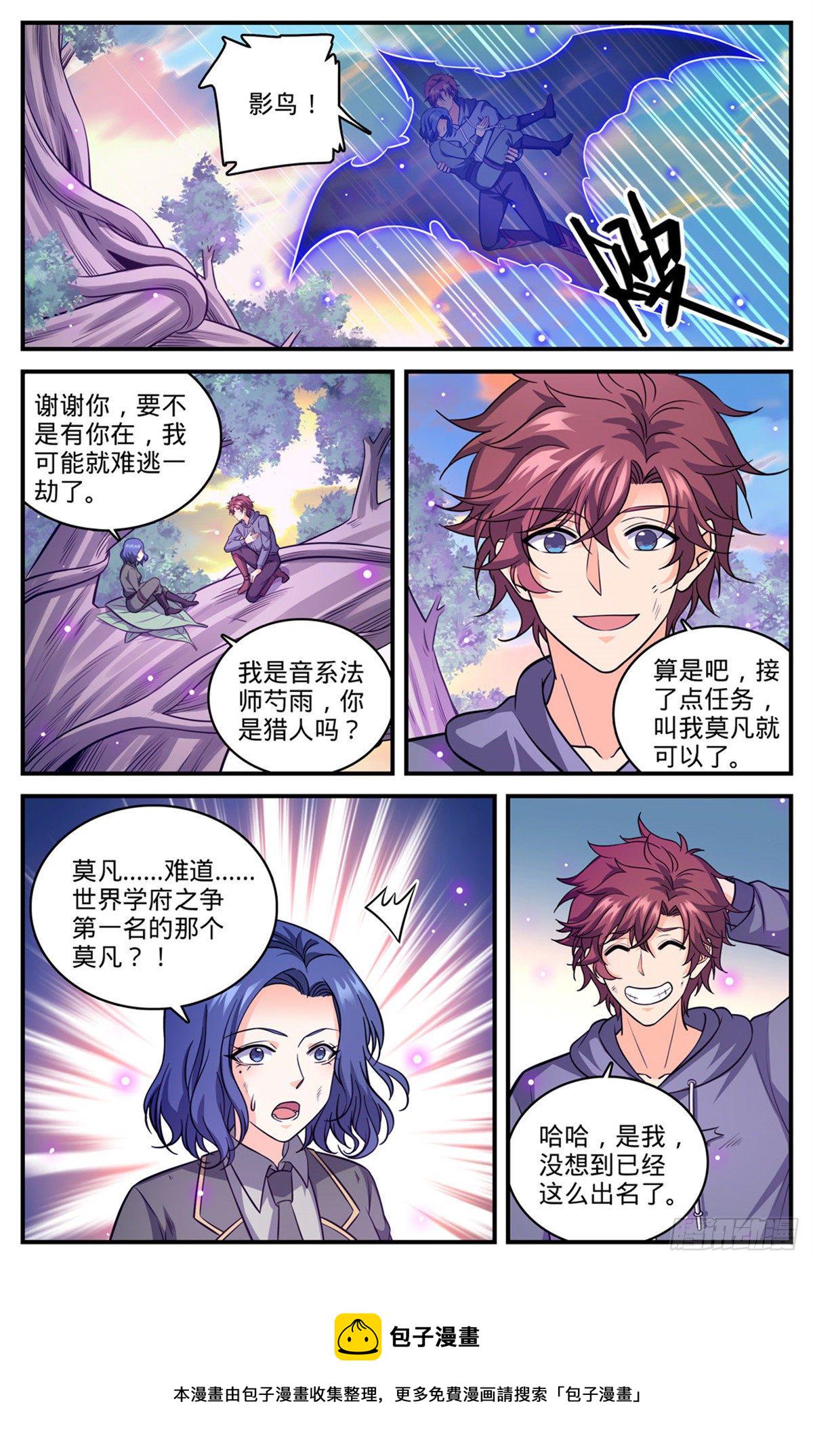 828 敌对种族4