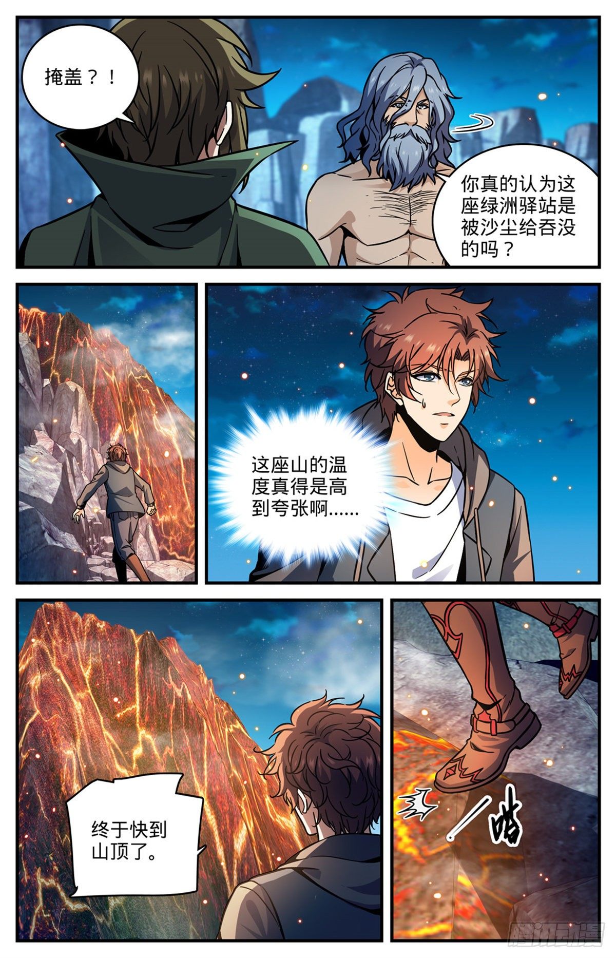 777 小炎姬复活2
