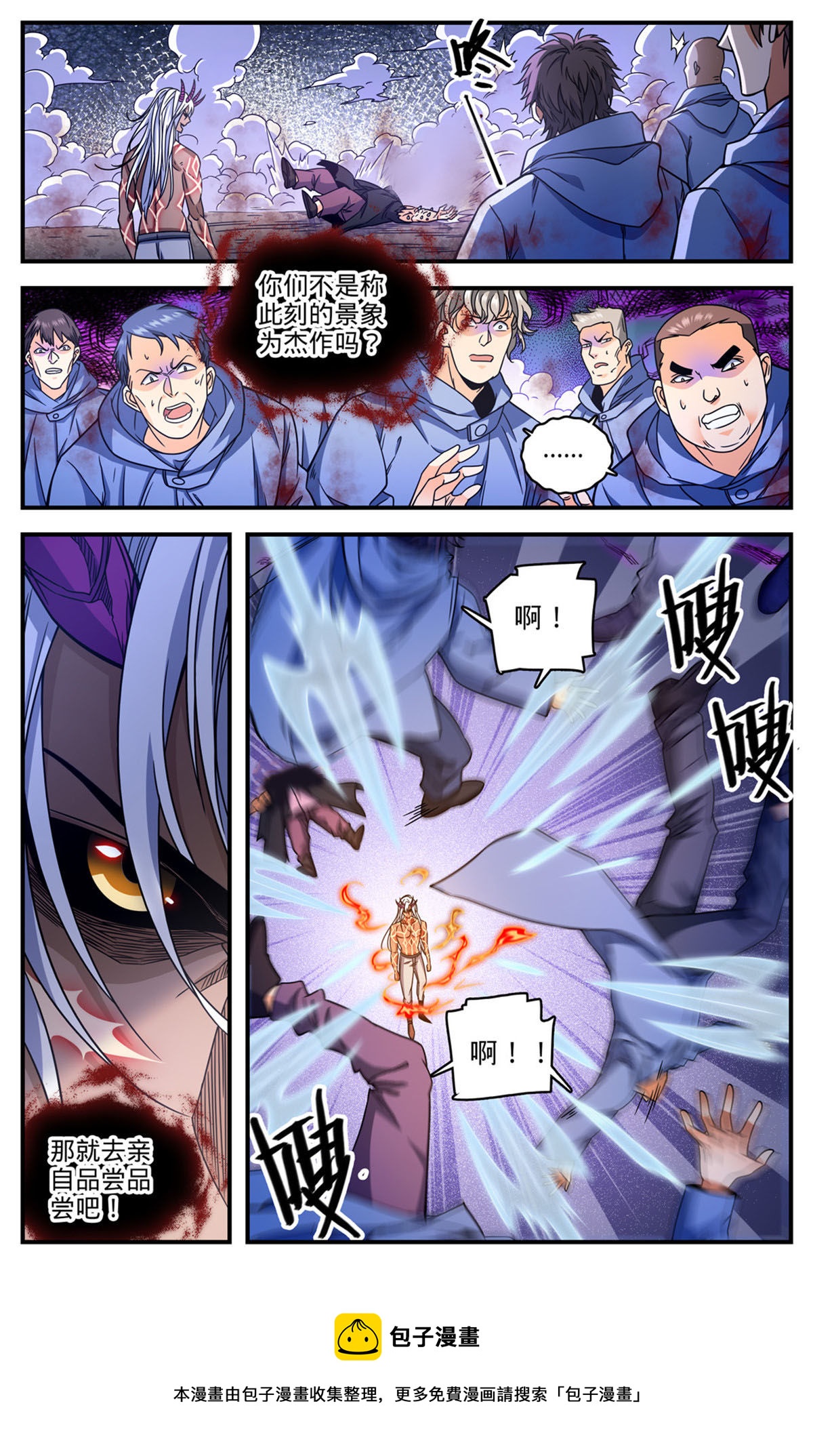 864 恶魔冷爵4