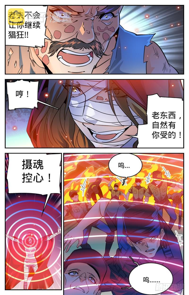340 联手杀敌！4