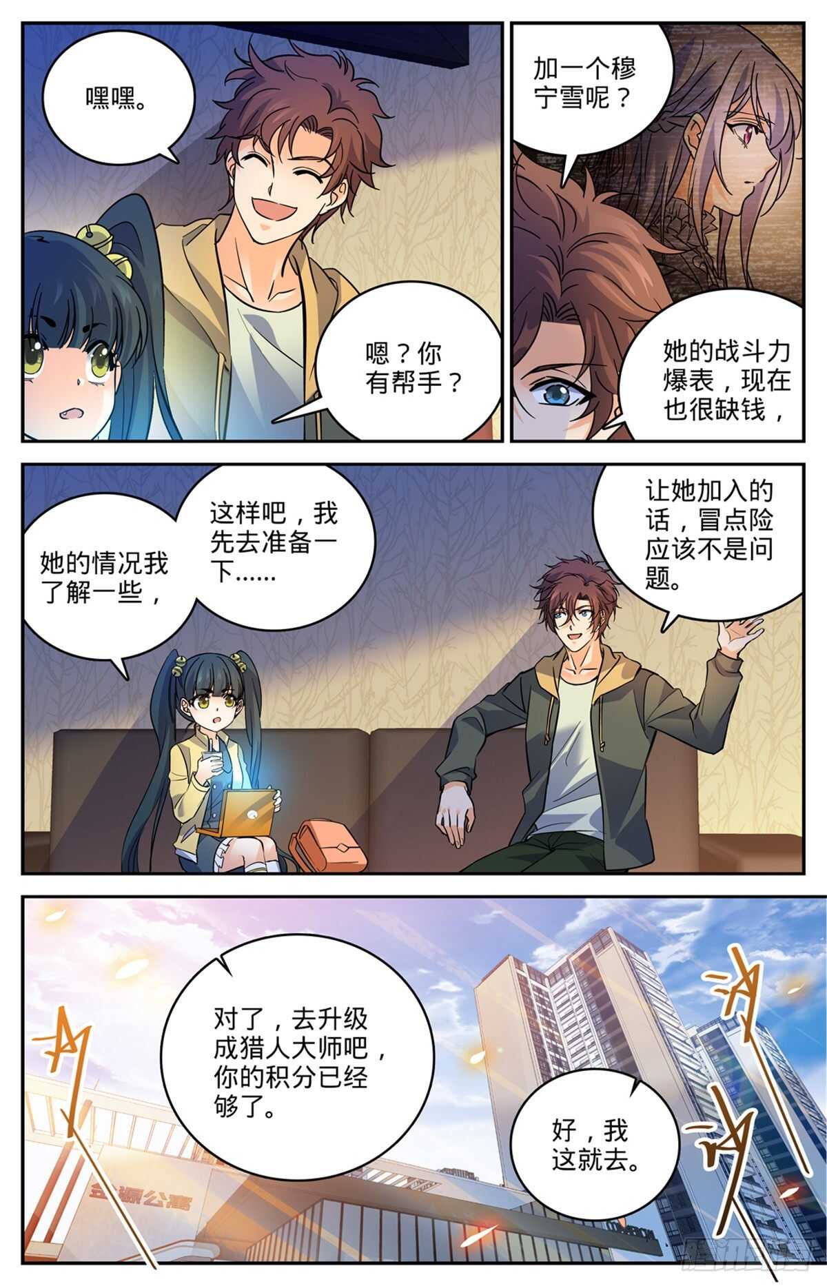 533 小泥鳅进阶6