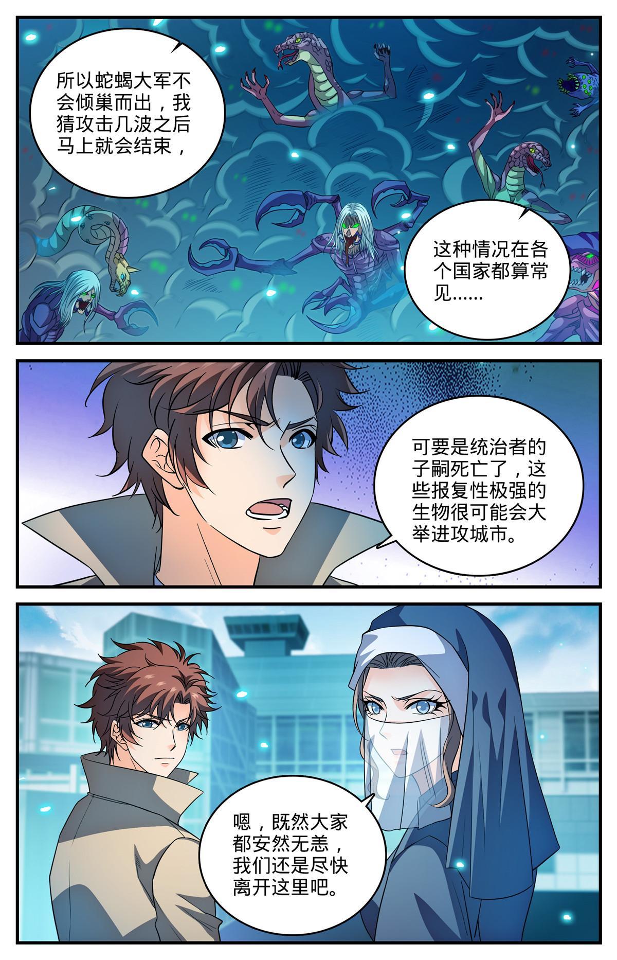 909 小蠍後12