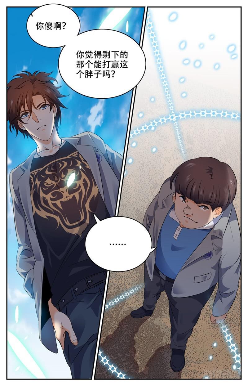 143 剩余一人8