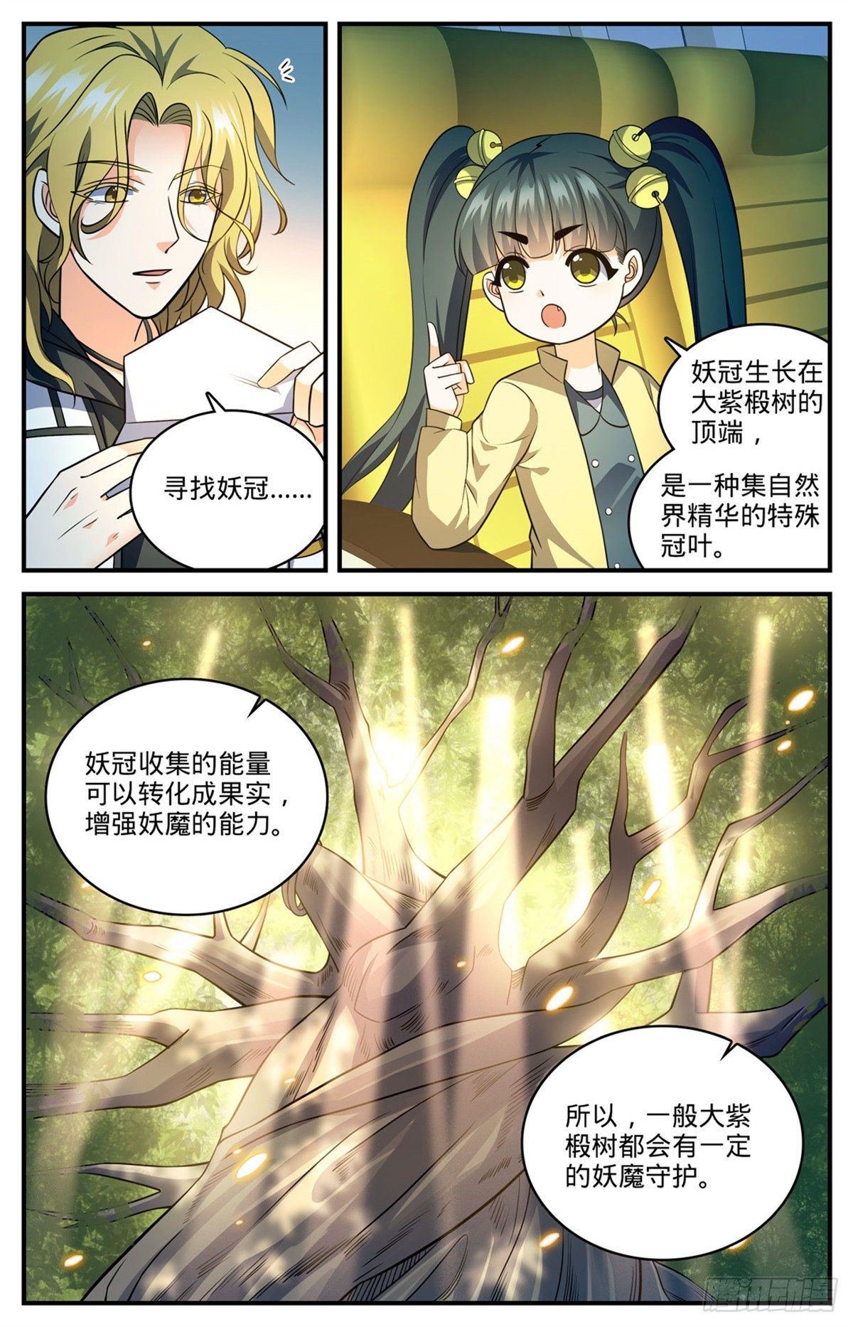 816 满大街猎人4