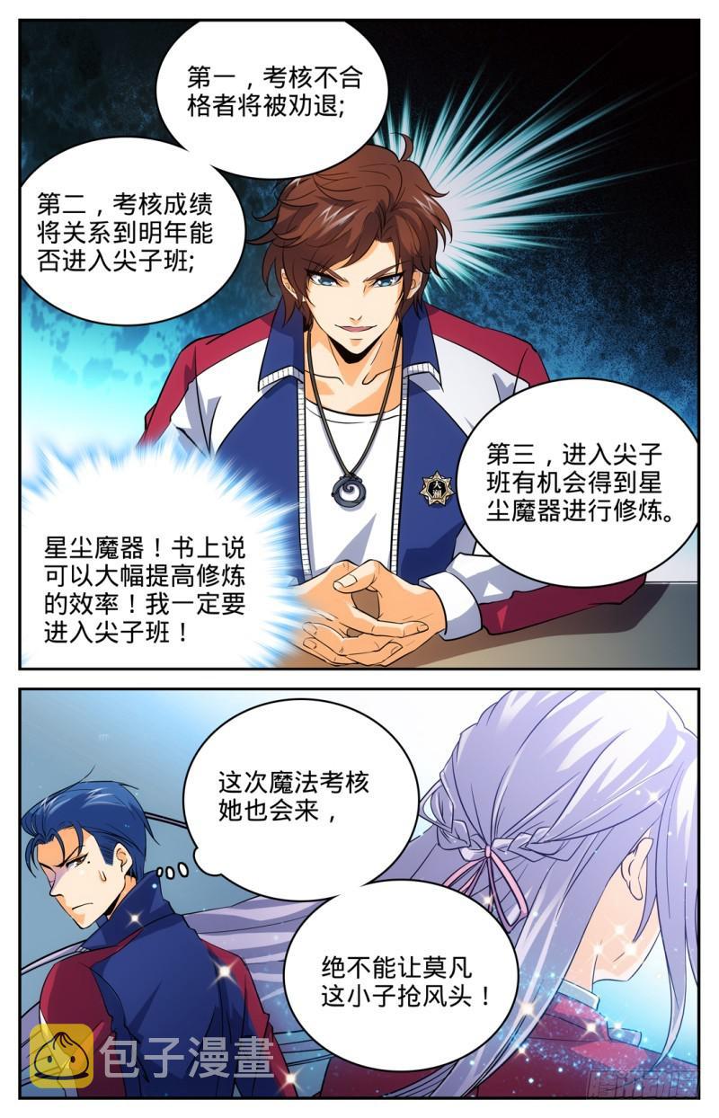 10 美女老师，唐月11