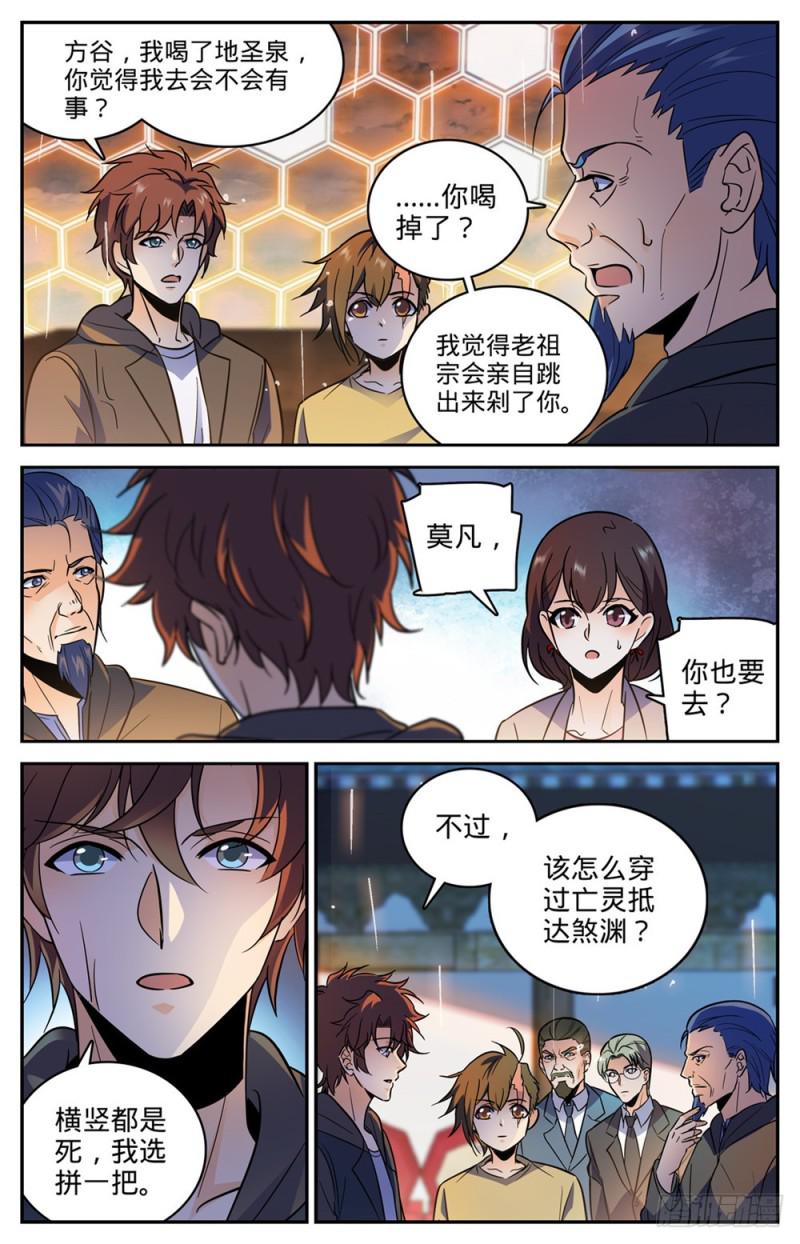432 活下去的决心2