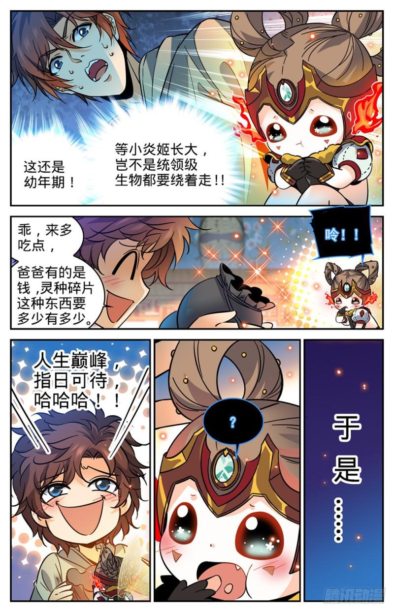345 一切都是爲了娃5