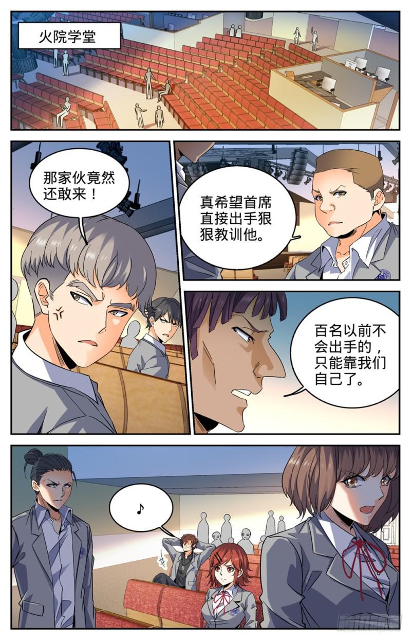 290 挑战之周3