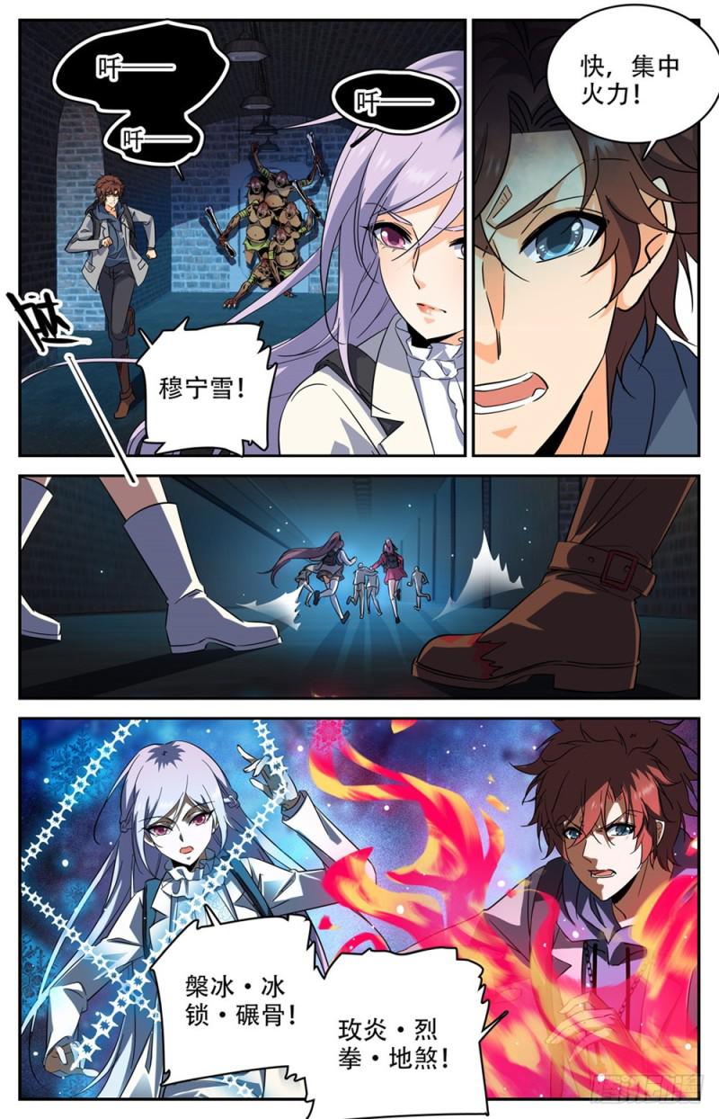 231 激战魔奴8
