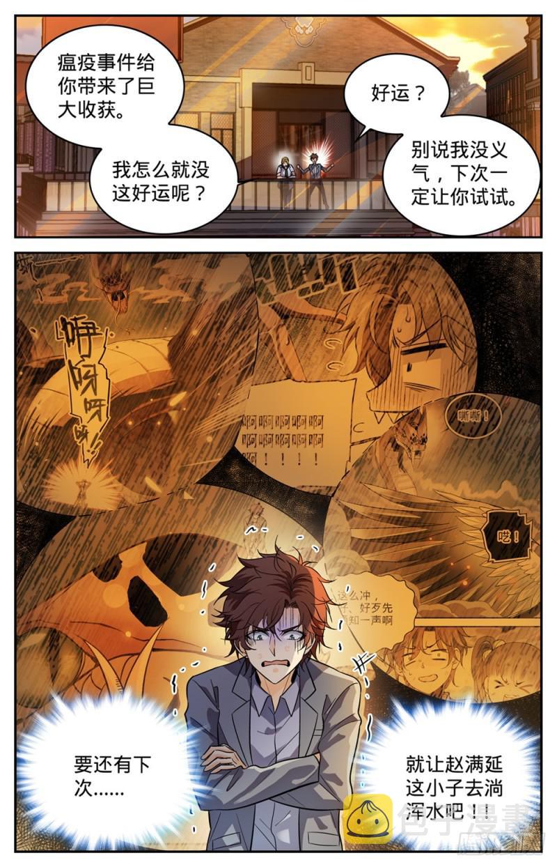 347 天生天赋8