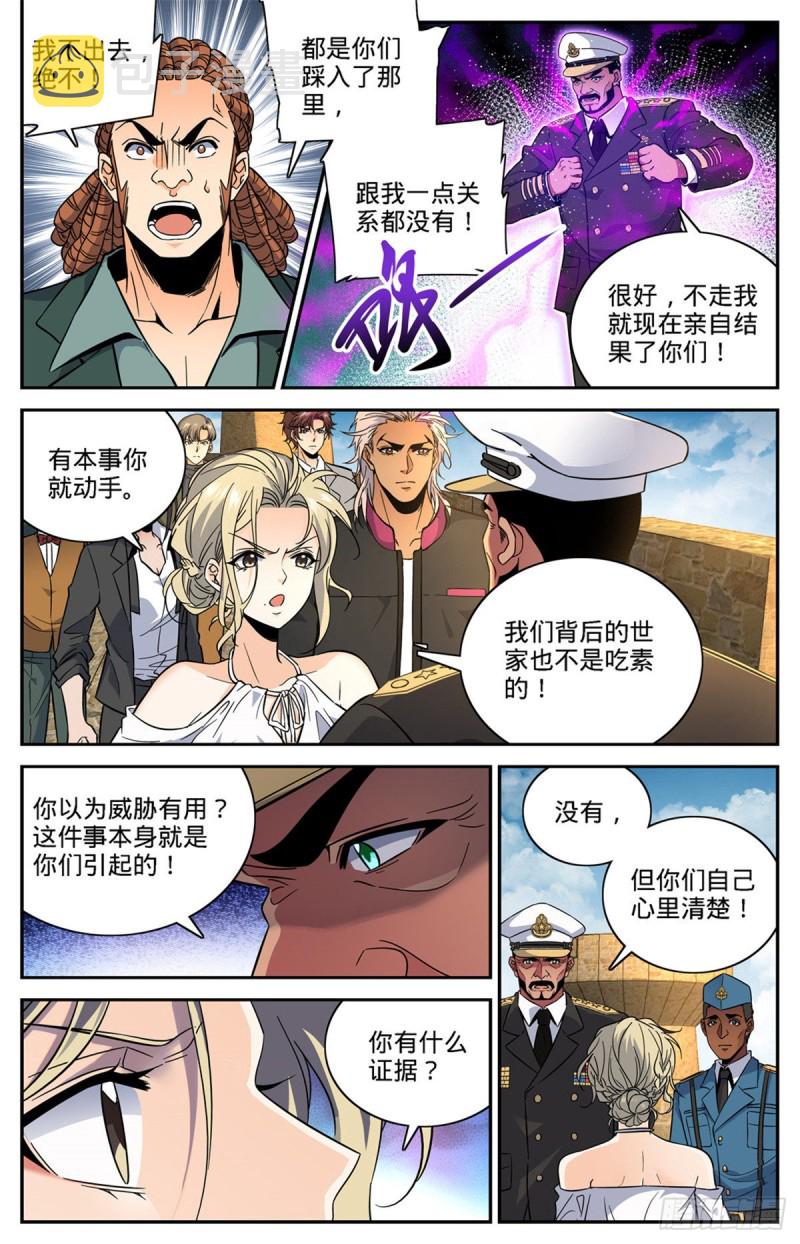 601 灾，怪鸟部落8
