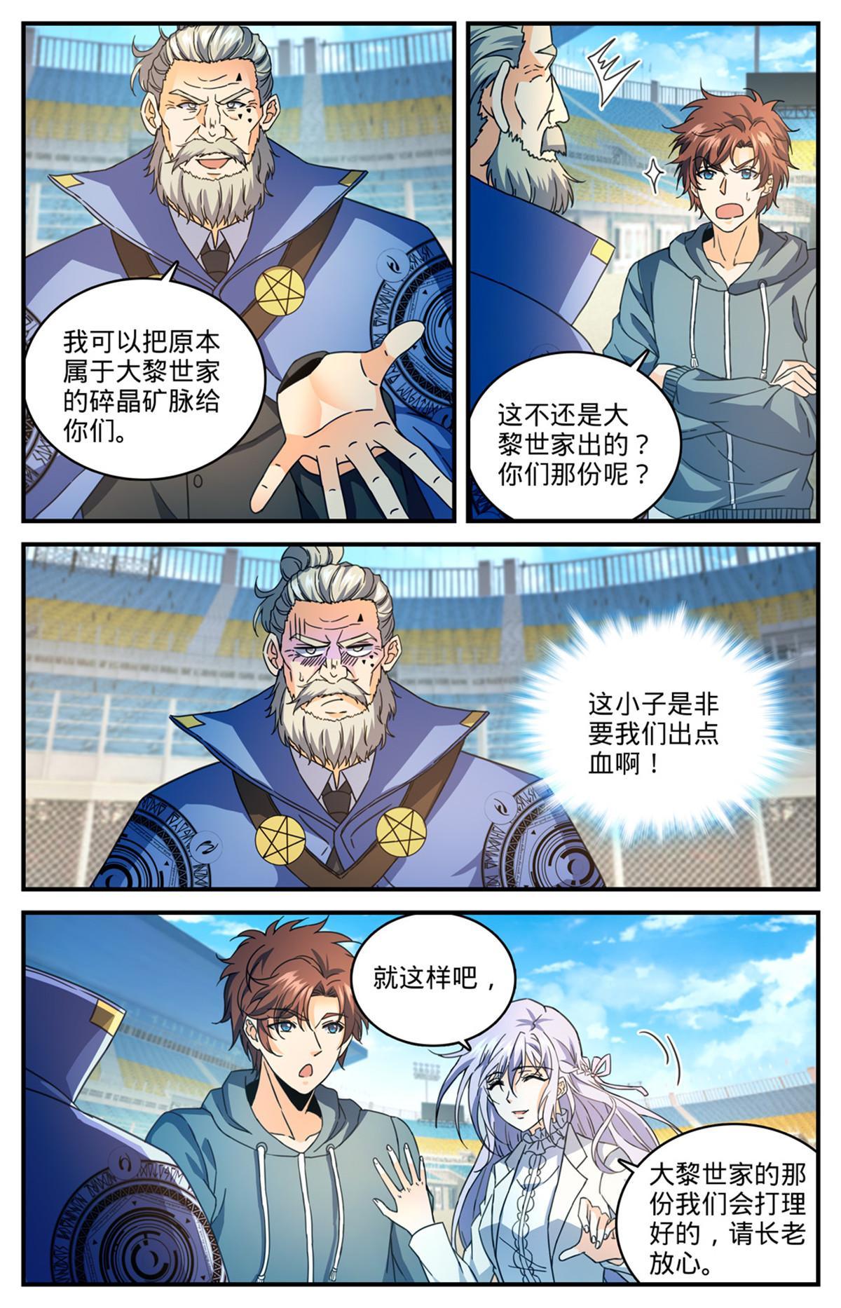 837 敲竹杠！7
