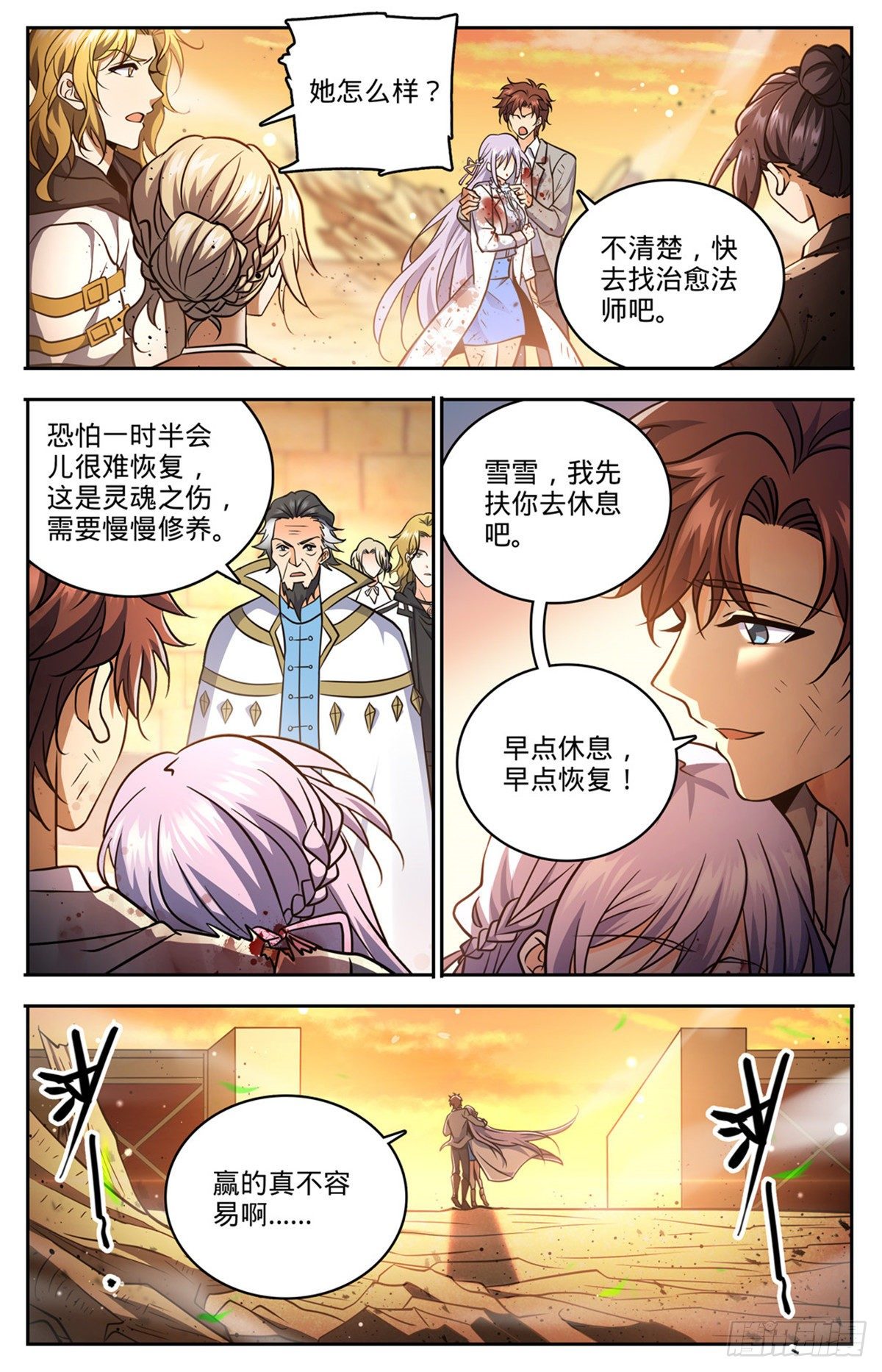 737 胜出！12