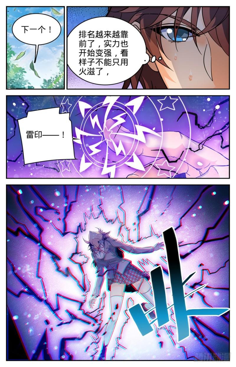 293 暴力九宫!8