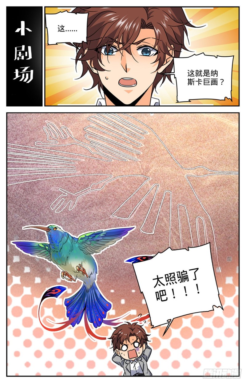 607  前往纳斯卡12