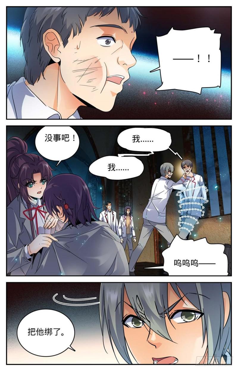 237 禽兽之举11