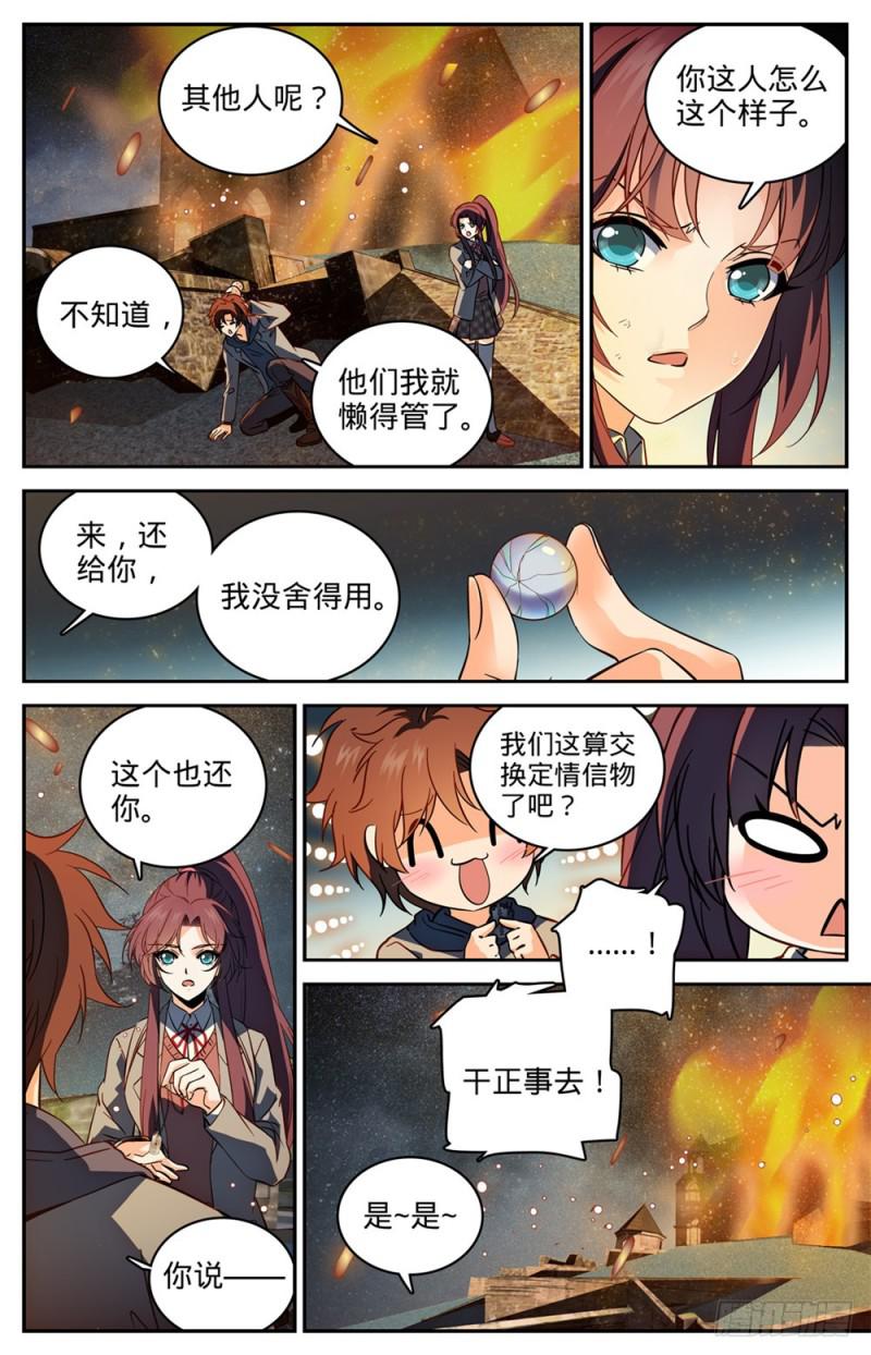 242 队伍崩垮10