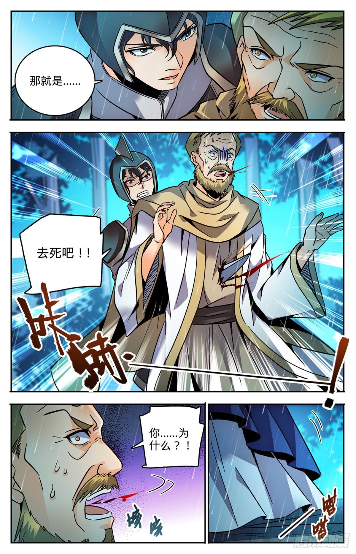 763 复活神术4