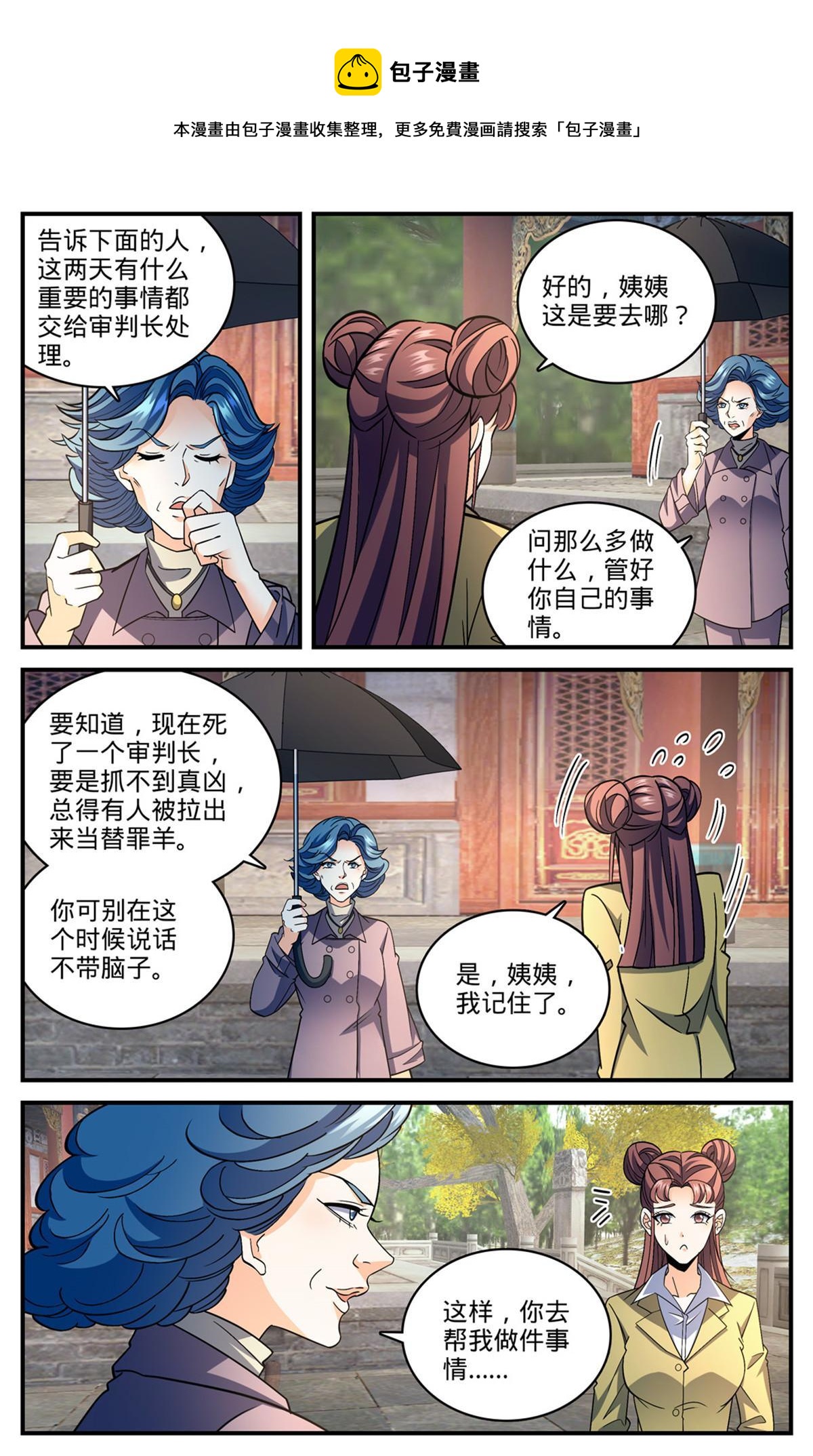 844 钓出内奸12