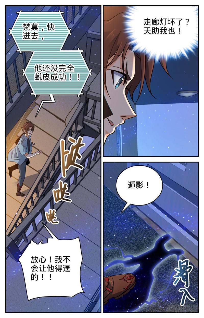 168 夫妻联手？1