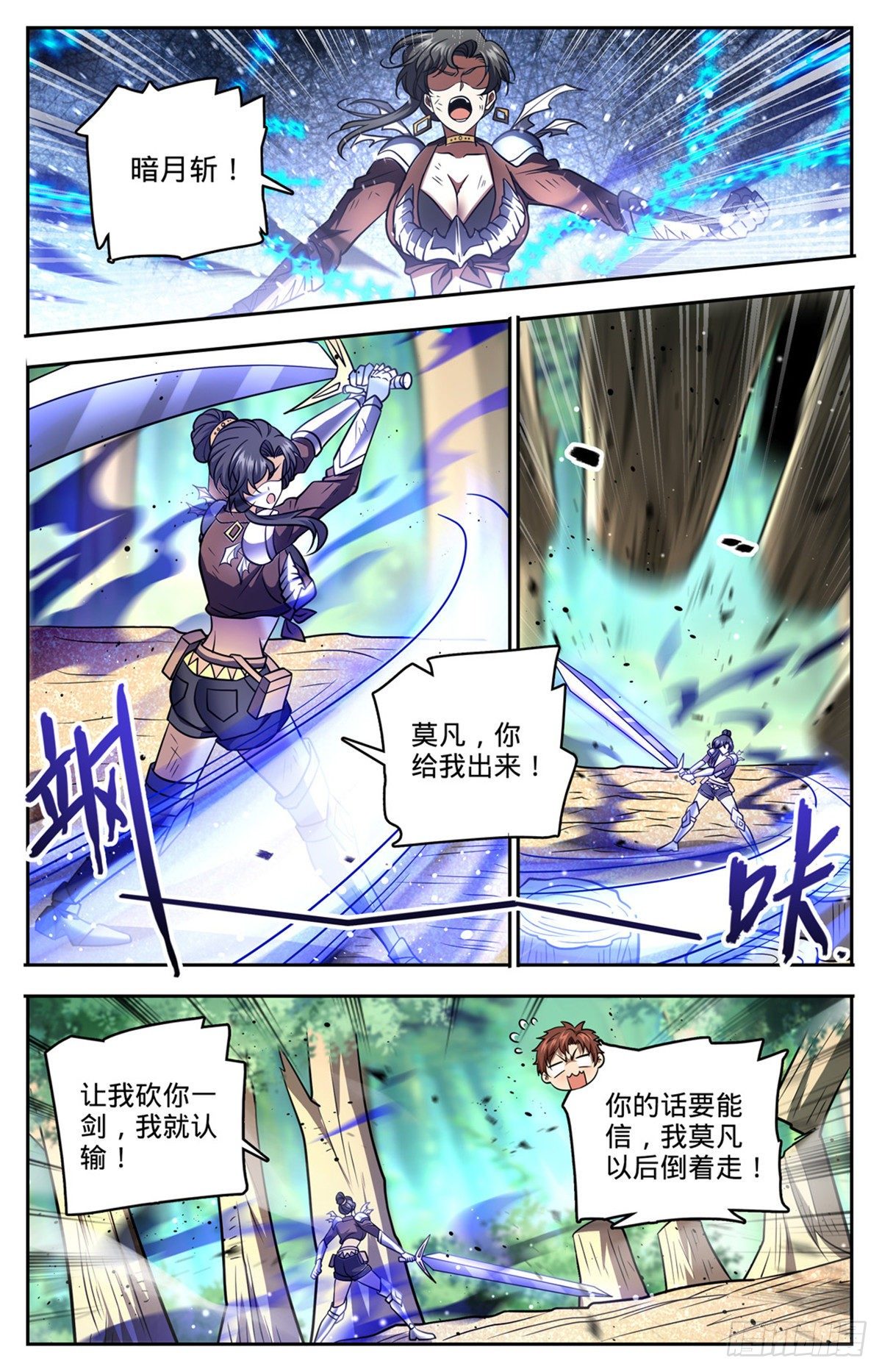 737 胜出！3