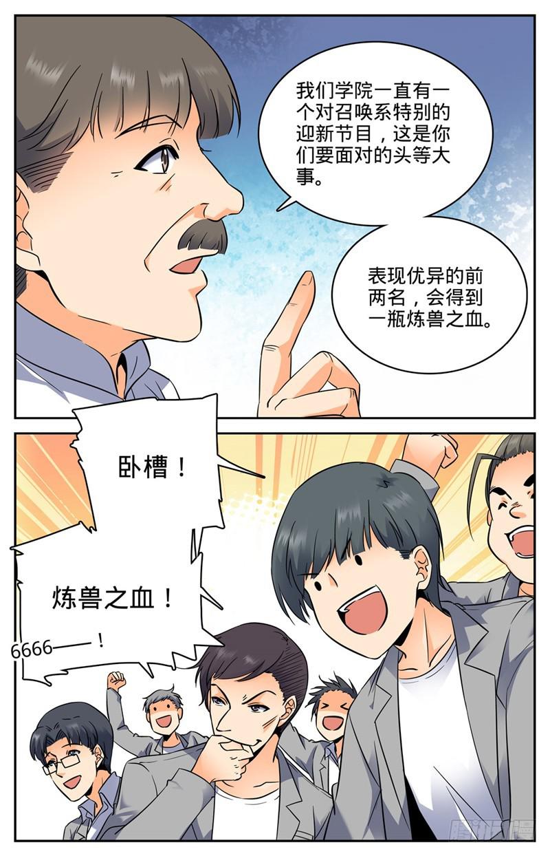 130 入学风云（下）6