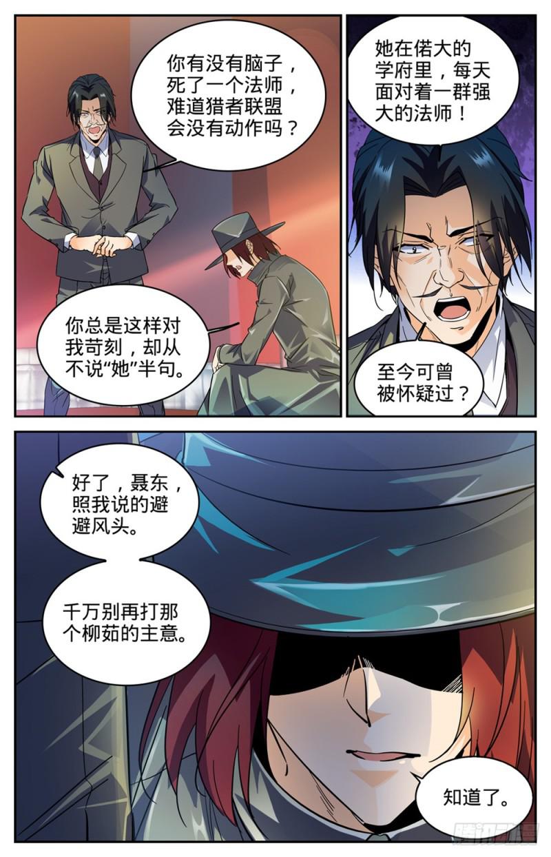 303 该死的怪大叔12