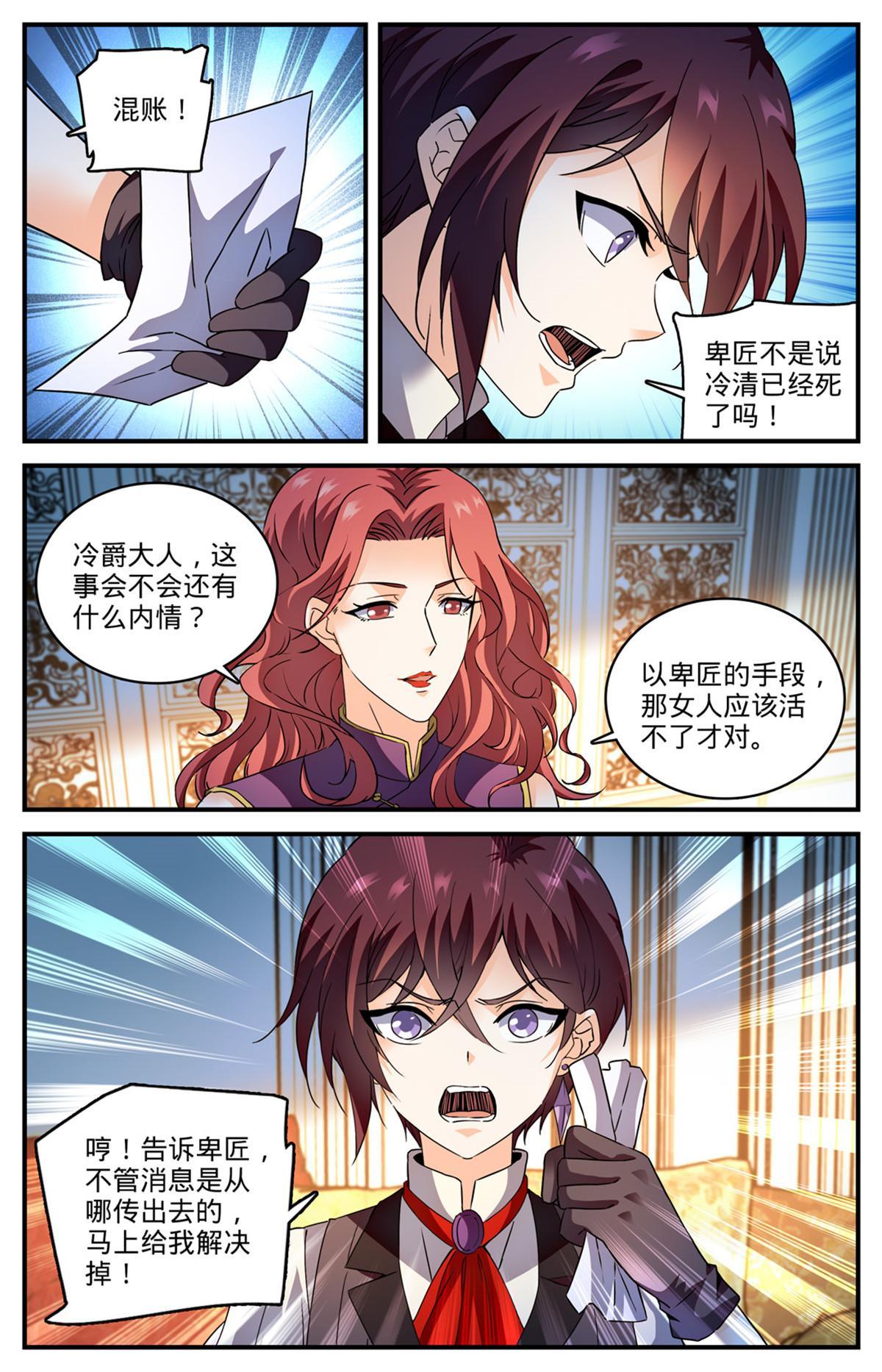 842 黑暗脸谱5