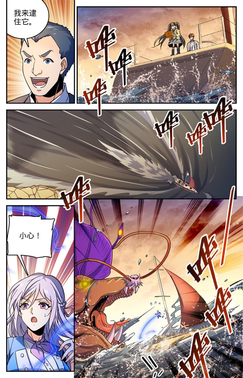 652  歹蛆化龙4