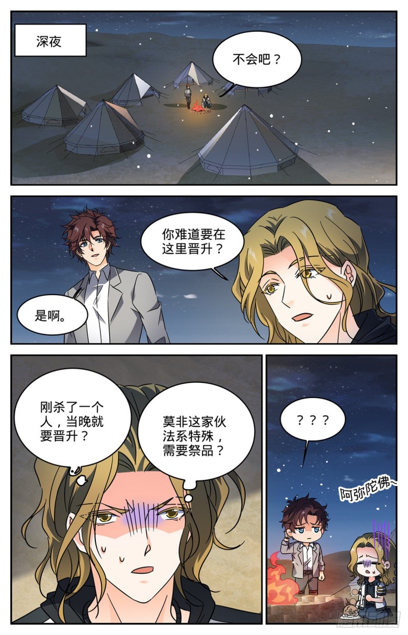 594 闪电风暴圈3