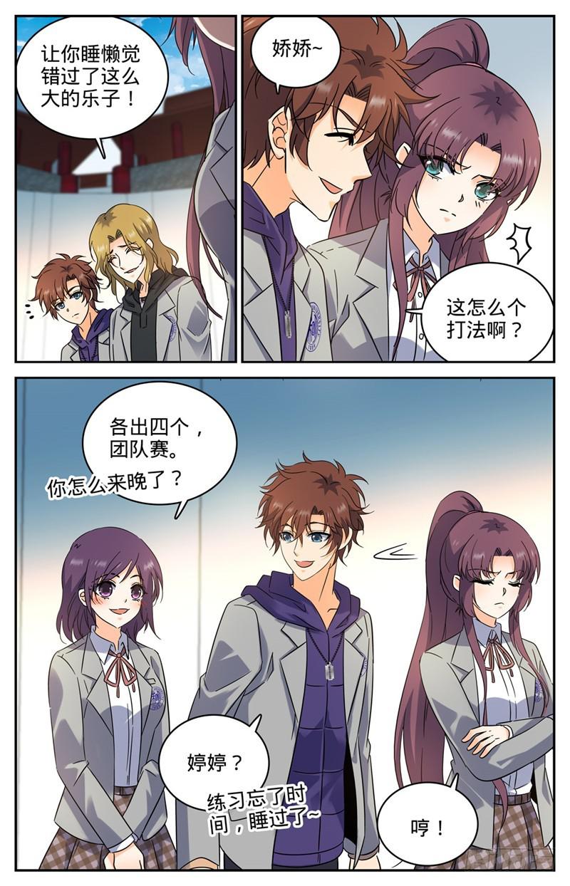 223 团队比试！5