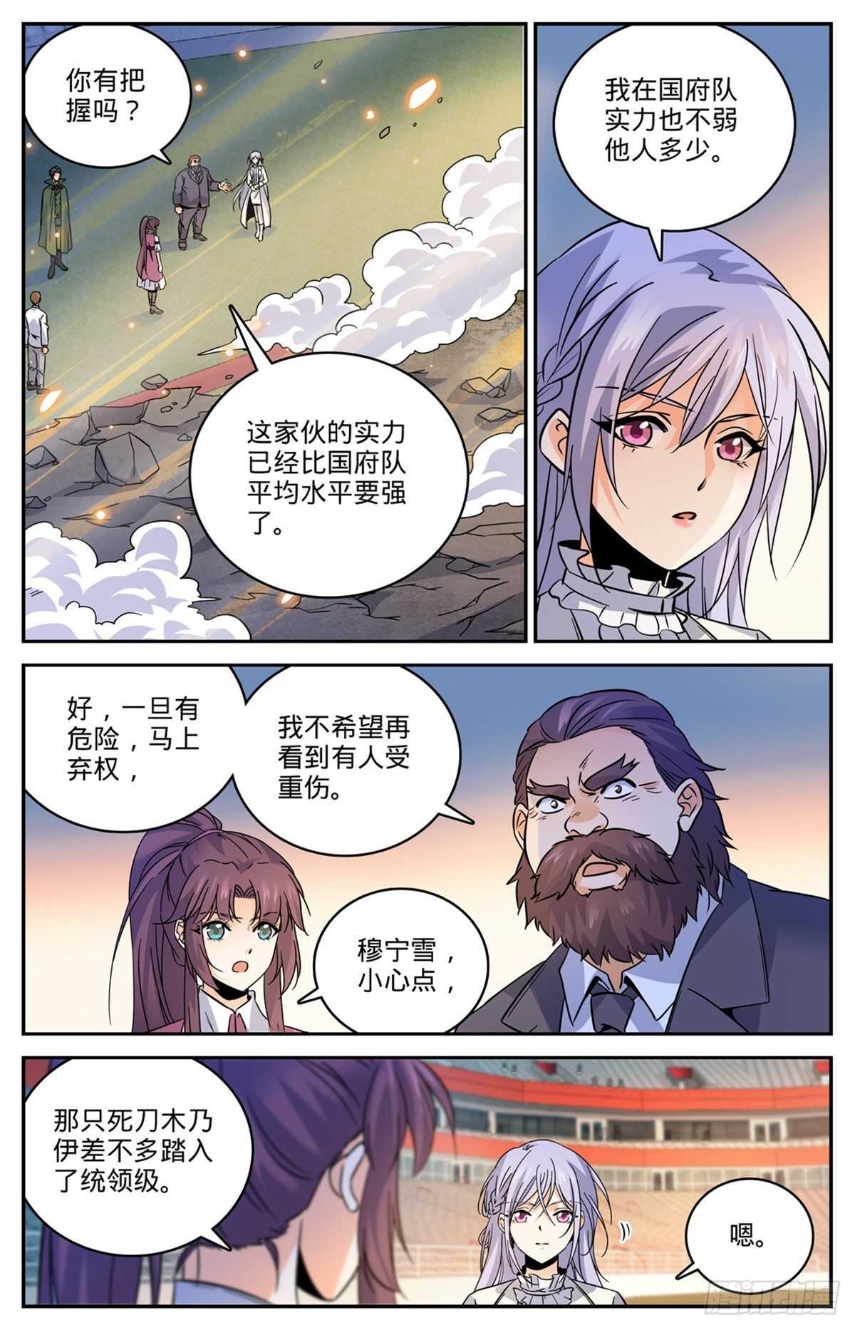 538 冻结铁屍！1