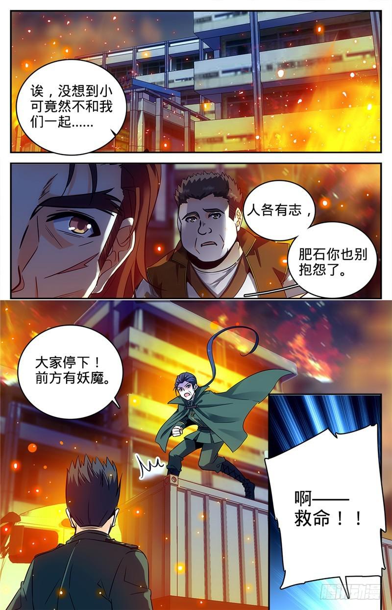 89 走出结界8