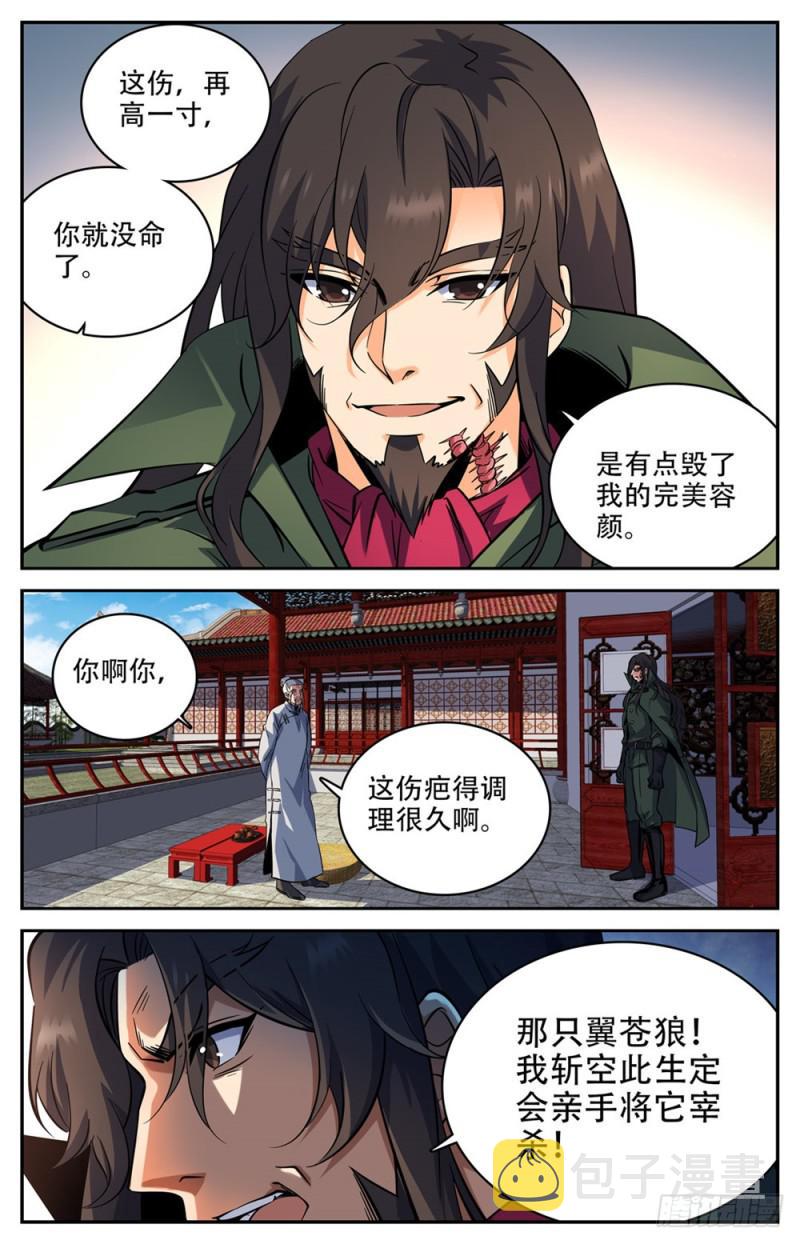 236 离队独行10