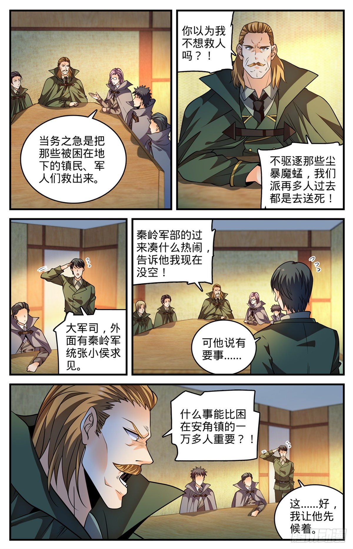 786 要塞求援4