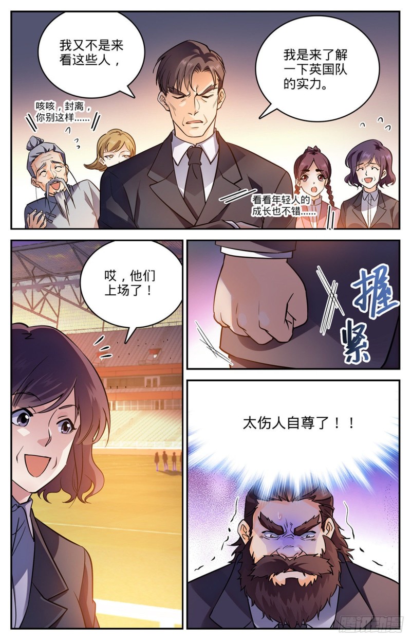 581 四对四！8