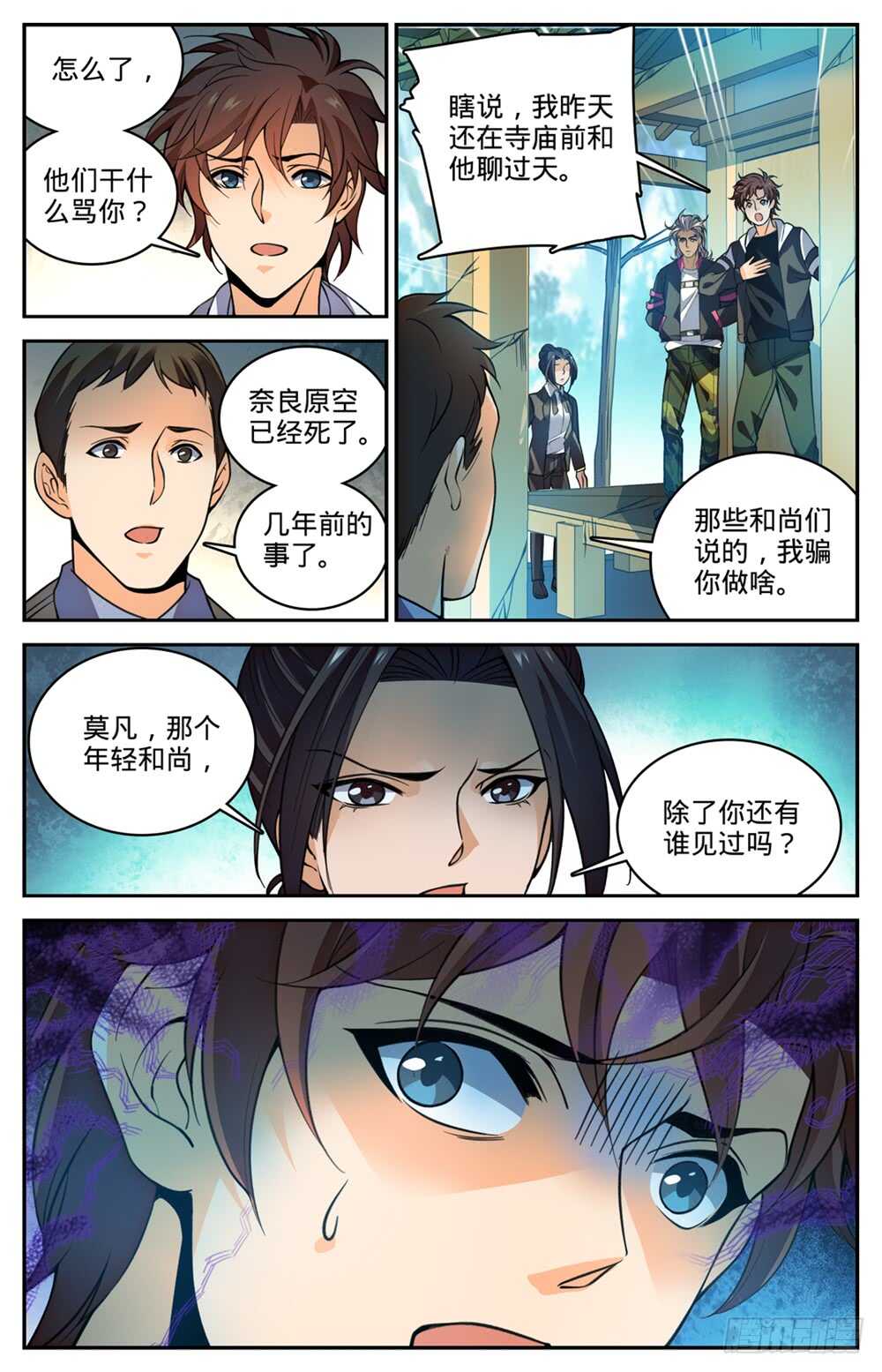 484 香味线索12