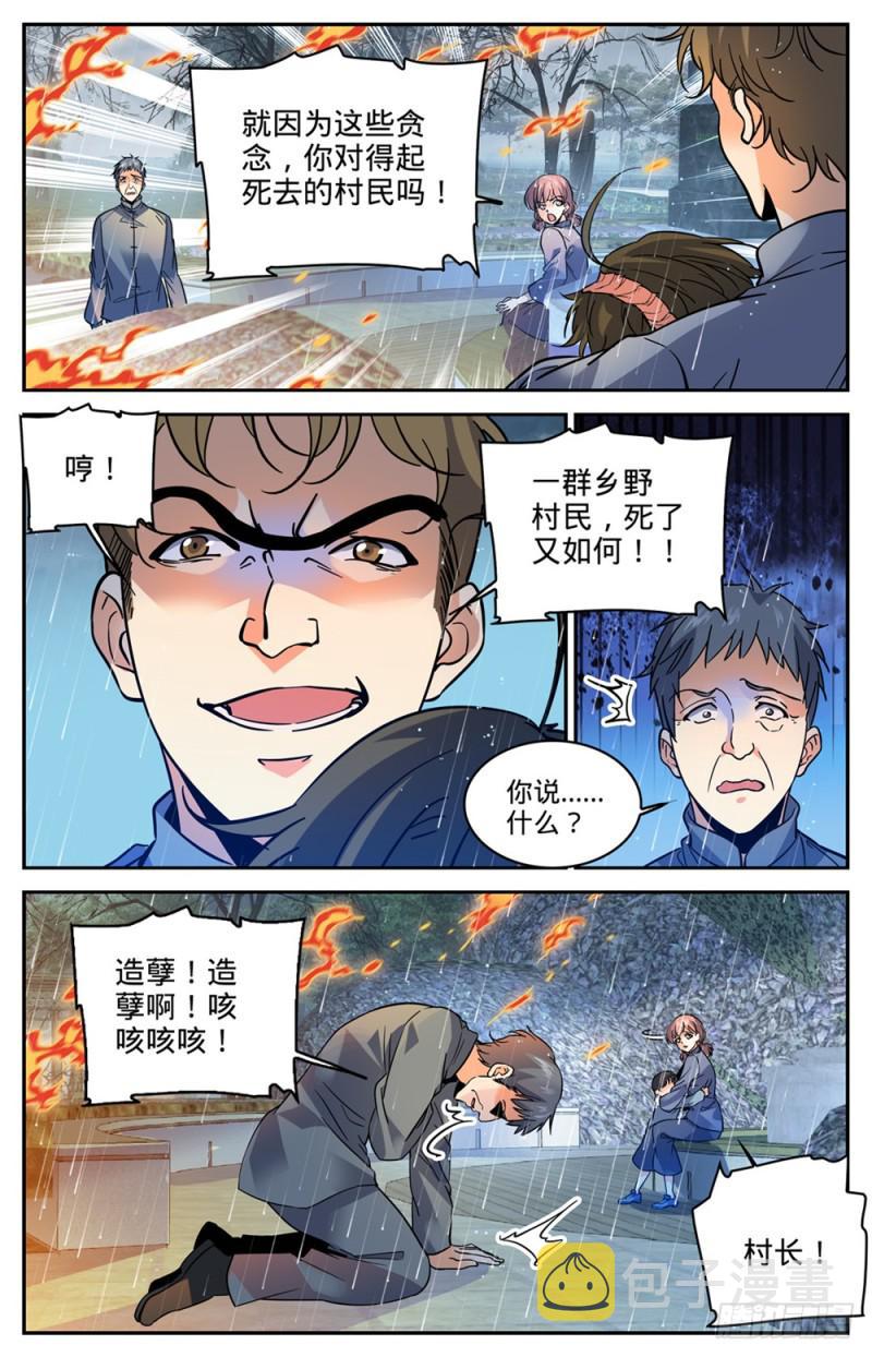 424 张小侯的僞装2