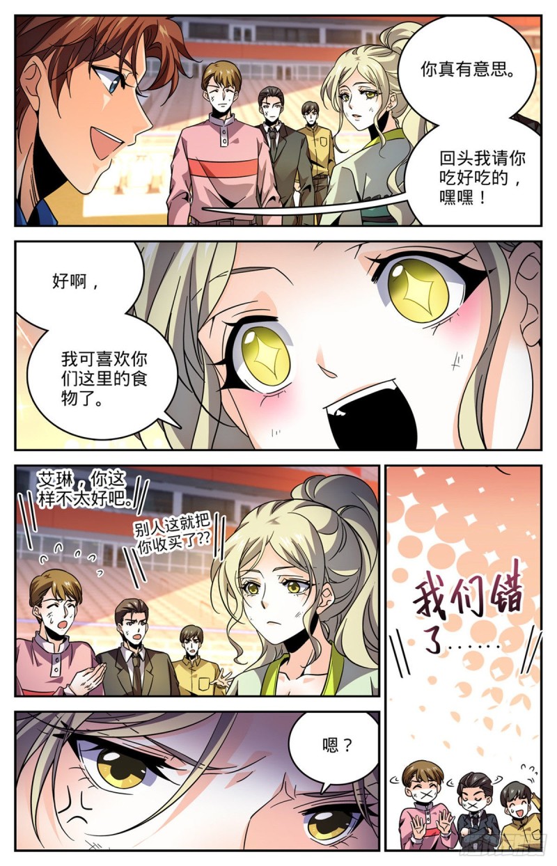 585 空中遇妖袭3