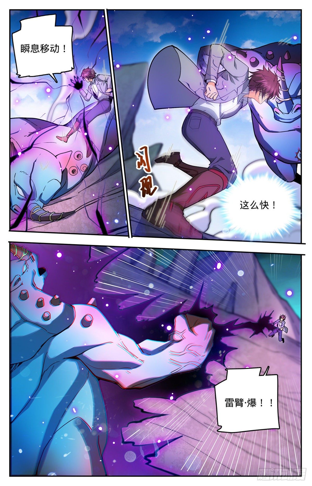 747 希腊铜兽6
