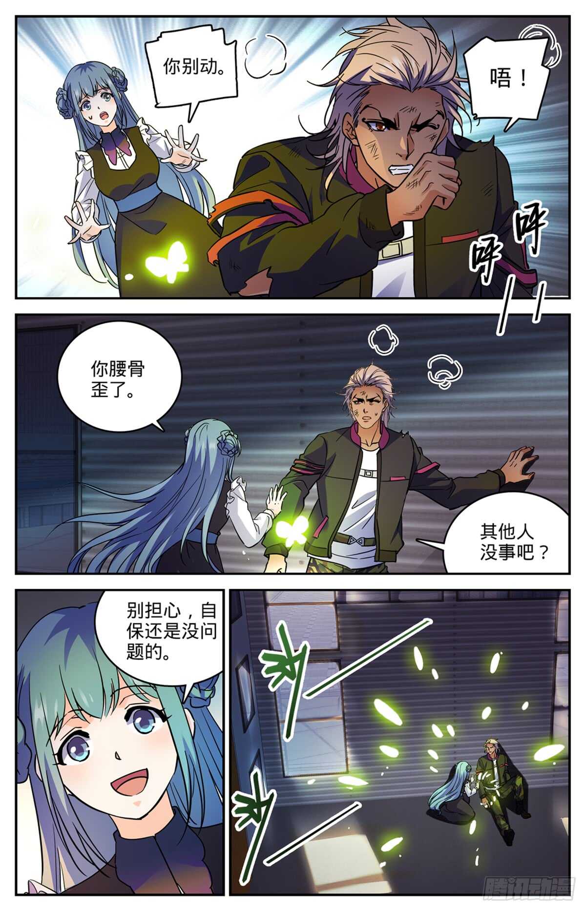 511命悬一线5