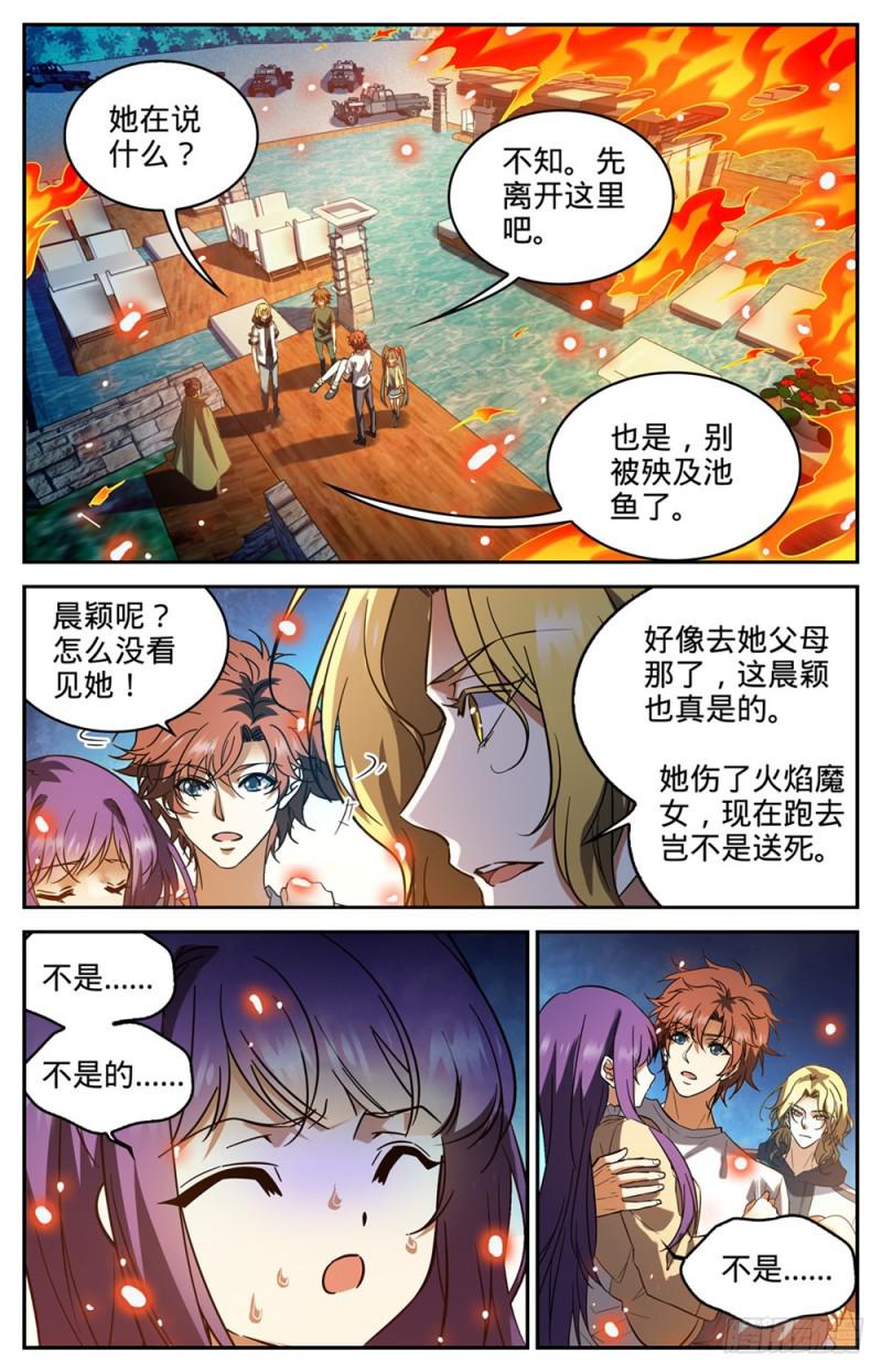 336 火叶成海11