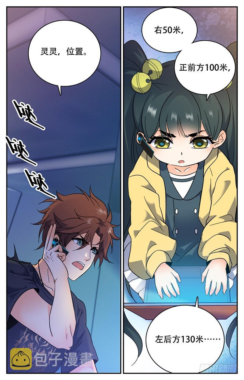175 被翻盘！1